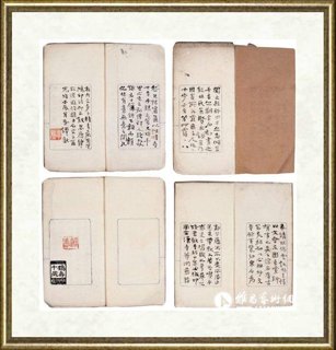 吴昌硕_诗文手稿册.第三册