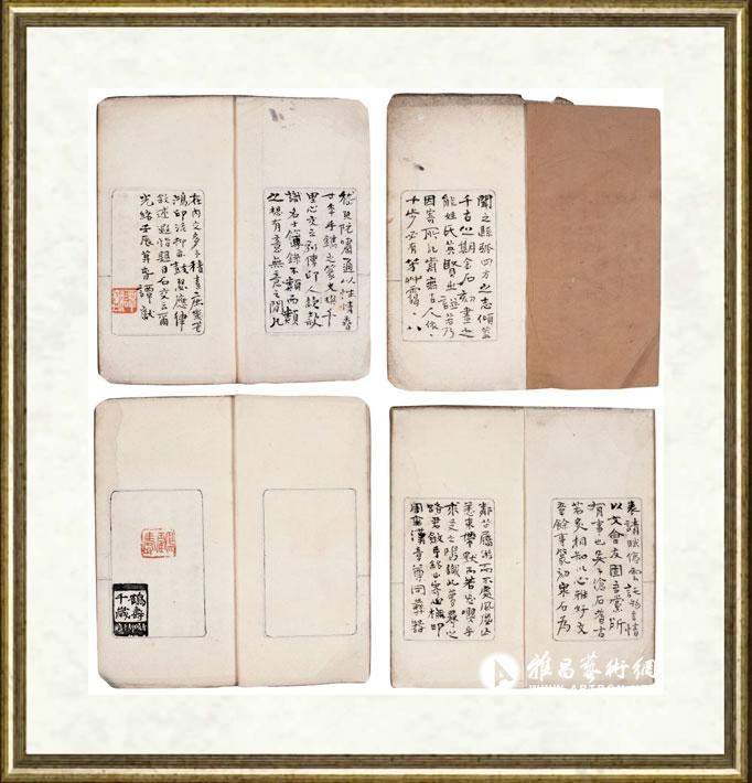 吴昌硕_诗文手稿册.第三册