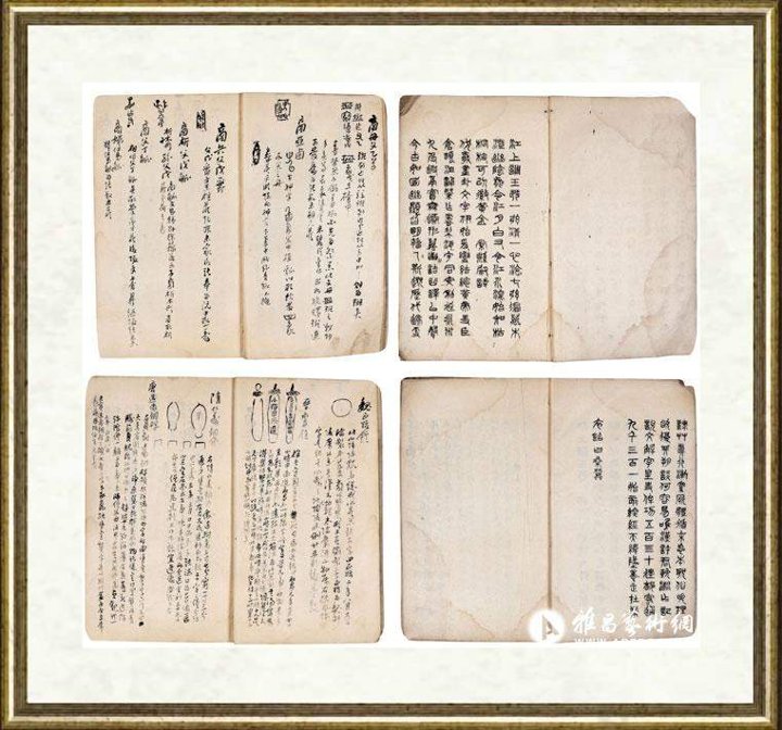 吴昌硕_诗文手稿册.第二册