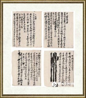 吴昌硕_诗文手稿册.第十一册