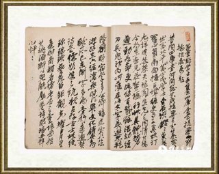 吴昌硕_诗文手稿册.第十册(此图实物原大)