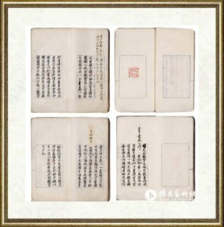 吴昌硕_诗文手稿册.第四册