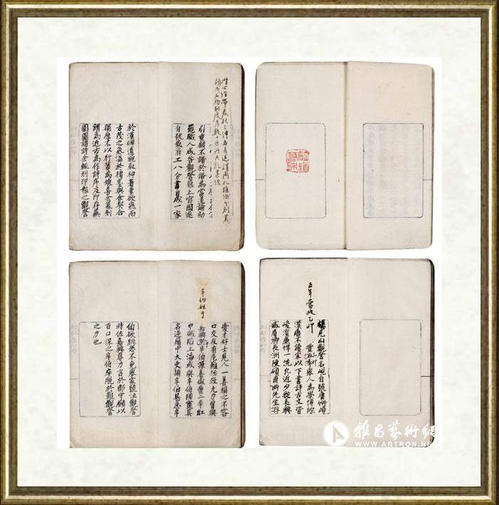 吴昌硕_诗文手稿册.第四册