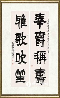 吴昌硕_隶书四言联