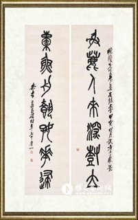 吴昌硕_集《石鼓文》书七言联