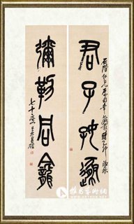 吴昌硕_集《石鼓文》书四言联