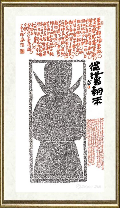 陆一飞_陆一飞题拓-从汉朝来