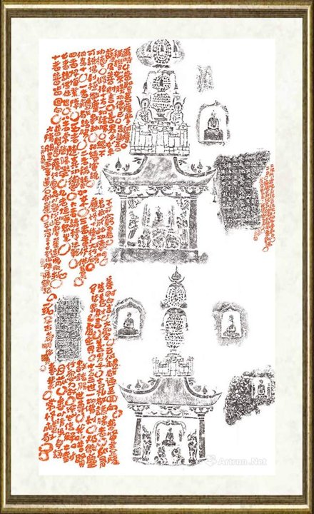 陆一飞_陆一飞题拓-普贤菩萨行愿品以题沙谷摩崖造像原拓