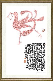 陆一飞_陆一飞题拓-梁武帝十四首之以长安有狭邪
