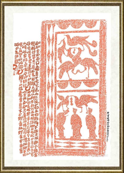 陆一飞_陆一飞题拓-汉乐府三首-东汉画像石原拓
