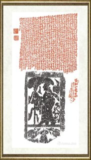 陆一飞_陆一飞题拓-汉朝的魔法师