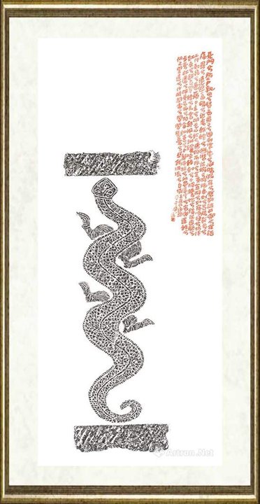陆一飞_陆一飞题拓-王褒-九怀