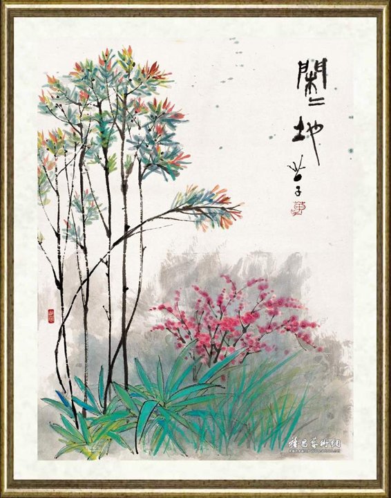 黄苗子_闲闲地郁风、黄苗子合作