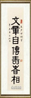 黄苗子_隶书七言联3