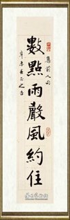 黄苗子_隶书七言联7