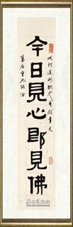 黄苗子_隶书七言联9