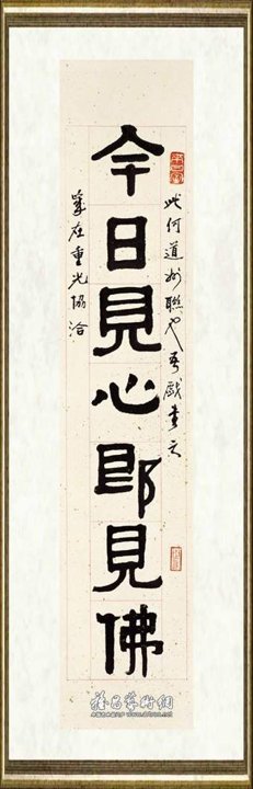 黄苗子_隶书七言联9