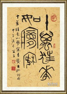 黄苗子_龚自珍词句