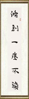 刘灿铭_作品082上联