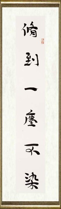 刘灿铭_作品082上联