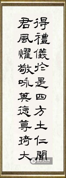 韩天雍_选临《礼器碑》之二