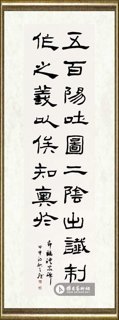 韩天雍_选临《礼器碑》之五