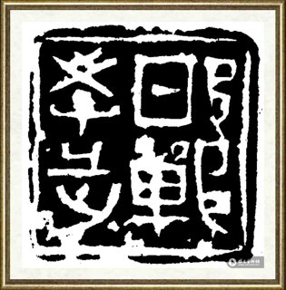 韩天雍_邯郸学步