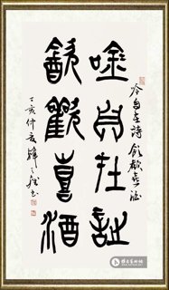 韩天雍_金文小品