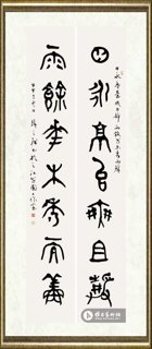 韩天雍_金文联