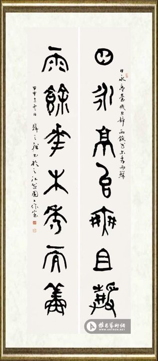 韩天雍_金文联