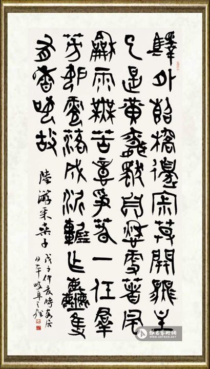 韩天雍_陆游卜算子《咏梅》