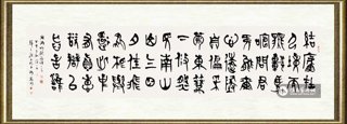 韩天雍_陶渊明《饮酒诗》