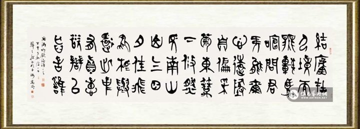 韩天雍_陶渊明《饮酒诗》
