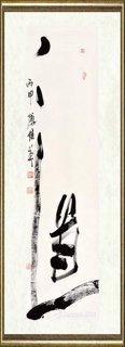 傅继英_道