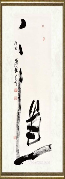 傅继英_道