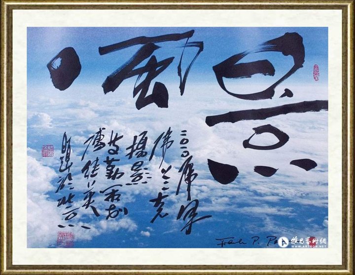 傅继英_风景