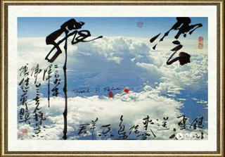 傅继英_飞云01