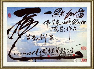 傅继英_飞云03