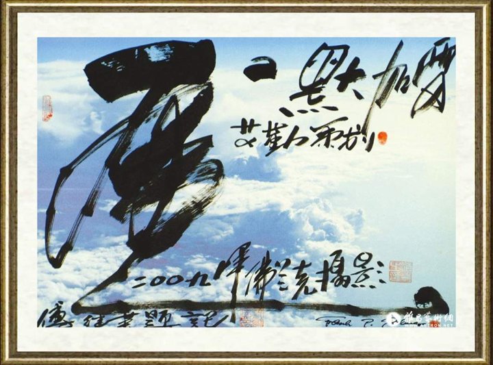 傅继英_飞云05