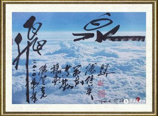 傅继英_飞泉