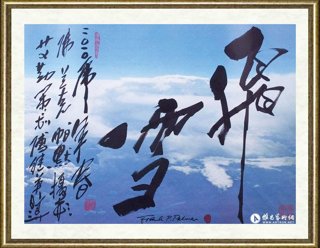傅继英_飞雪