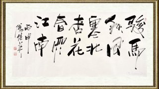 傅继英_骏马