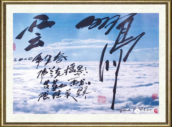 傅继英_鸿云