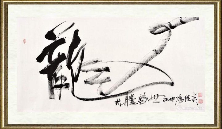 傅继英_龙