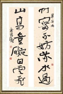 徐海_竹密山高联