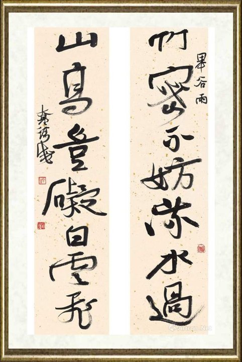 徐海_竹密山高联