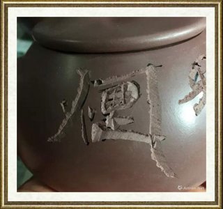 徐海_紫砂作品(3)