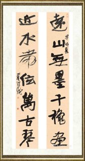 徐海_远山近水联