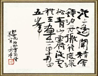 徐海_郎士元柏林寺