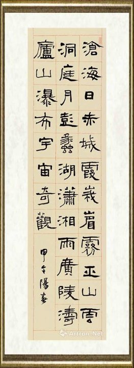 孙晓云_沧海日南华经2